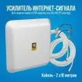 Усилитель интернет-сигнала (антенна для модема) РЭМО BAS-2341 Turbo 4G (антенна, кабели 10м, переходники CRC9)