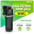 Внутренний фильтр Aquael FAN FILTER MINI plus для аквариума 30 - 60 л (260 л/ч, 4.2 Вт)