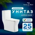 Унитаз моноблок безободковый Amore di Mare Averno M608, фарфоровый, быстросъемное сиденье(дюропласт) с микролифтом
