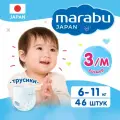 Подгузники трусики MARABU/МАРАБУ, размер 3 M (6-11 кг), 46 шт