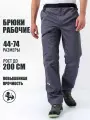 Спецодежда мужская, брюки рабочие мужские Бисер, серые, размер 48-50, рост 194-200