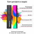 Видеосвет, светодиодный LED осветитель W200 RGB, свет для фото и видео, для блогеров