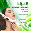 Бандаж-массажер с вибрацией, EMS и LED-терапией для подтяжки овала лица LANIQUE LQ-15 беспроводной