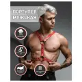 Портупея мужская на тело эротическая сбруя бдсм из натуральной кожи