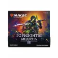 Magic The Gathering: Bundle MTG издания Горизонты Модерна 2 на русском