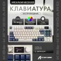 Игровая клавиатура