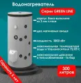 Eldom Green Line Комбинированный напольный водонагреватель 300л с одним теплообменником