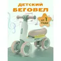 Детский беговел MIX, универсальный, от 12 месяцев, светло-зеленый