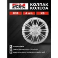 Колпак колеса REDMARK, R15, Х5 (пруж), кт 4 шт.(2+2) в коробке