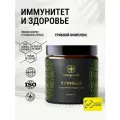 Витаминный комплекс для укрепления иммунитета, нервной системы и увеличения жизненных сил. Ноотроп. Адаптоген.