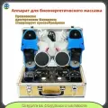 Аппарат для биоэнергетического массажа-EKN