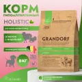 Сухой корм Grandorf для взрослых собак мелких пород с ягненком и индейкой, 8 кг