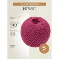 Пряжа ПНК им. Кирова Ирис (1506), брусничный, 5 шт. по 25 г