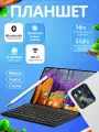 Планшет андроид с клавиатурой ADVEPRO Pad8 Max 11.6 16 ГБ/512 ГБ Развлечения/Учеба/Русская версия