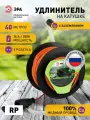 Удлинитель силовой ЭРА RP-1e-3x1.5-40m на пластиковой катушке c заземлением 1 розетка 40м ПВС 3х1,5мм2