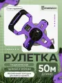 Рулетка геодезическая Ermenrich Reel SH50