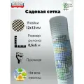 Сетка садовая пластиковая ячейка 12х12мм рулон 0,5х5 М белая