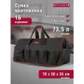 Сумка для инструмента TAMIRAT 91 374 TTTA-Bag27 (с ножками 700*300*350 мм)