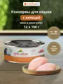 Almo Nature Консервы для кошек и котят с куриным филе в желе (HFC, Jelly, Chicken Fillet), Влажный корм, 12х100 г