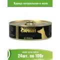 Четвероногий гурман 12шт по 100г Golden Line Курица натуральная в желе консервы для собак