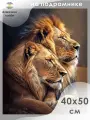 Алмазная мозаика на подрамнике Картина стразами Алмазное хобби Царские львы 40х50