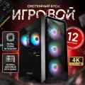 Системный блок SevenGroup Игровой компьютер ПК (Intel Core i5-10400F, RTX 3080 10ГБ, ОЗУ 16ГБ, SSD 1024 ТB, Н510, 800W)