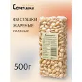 Фисташки Семушка жареные соленые 500 гр
