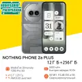 Смартфон Nothing Phone (2a) Plus 12/256 ГБ Global, Dual nano SIM, серый