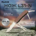 Нож Ruike L31 складной, 9 функций, сталь Sandvik 12C27, коричневый