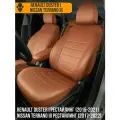 Авточехлы Renault Duster I , Nissan Terrano III