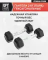 Гантели гексагональные по 2 кг (пара) Original FitTools, хромированная рукоятка