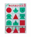 Игра-конструктор Развивающие игры Воскобовича Логоформочки 3 с держателями