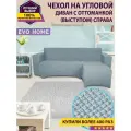 Чехол на угловой диван с оттоманкой / с правым выступом / смотрите на диван и выступ находится справа