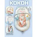 Кокон-гнездо для новорожденных Мишка , хлопок, с мобилем, белый