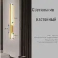 Светильник настенный 60 см Бра 11 Вт, цвет золото, теплый белый свет, LED
