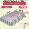 Утеплитель Техноплекс 1200x600x20 мм, 5 листов в упаковке, экструдированный пенополистирол. Высокоэффективный материал для утепления стен, полов, фасадов и балконов дома или офисных помещений.