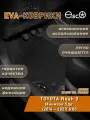 Автоковрики Eva, Ева, Эва для TOYOTA Noah 3 Минивэн 5дв. (2014 - 2021) R80 Черные
