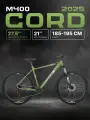 Велосипед двухколесный CORD 5BIKE 27,5' M400 (2025) CRD-M5-2712-21