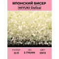 Бисер японский MIYUKI Delica цилиндр 11/0 DB-0672 слоновая кость, шелковый сатин, 5 грамм