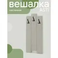 Вешалка настенная мягкая NRAVA Asti 600х1200 Бежевый