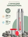 Термос 0.5 литра классический, стальной с узкой горловиной, Биосталь/Biostal (500 мл)