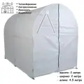 Чехол из Райфенхаузера для теплицы размером 2*2*4,5 метра (теплица Даяс - Снежная, Мегацинк)