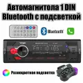 Автомагнитола 1 DIN с пультом с Bluetooth, AUX, USB универсальная TDS TS-CAM14