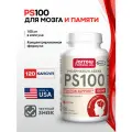 Jarrow Formulas PS100 100 mg, 120 softgels/ПС100 100мг 120 жел. капс.