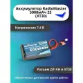 Аккумулятор RadioMaster 5000мАч 2S (XT30) 7,4 В; JST-XH и XT30