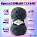 Пряжа для вязания Alize Mohair Classic New, цвет 53 темно-серый, 100г, 200м, 5шт/упак