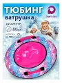 Тюбинг ватрушка для катания Единороги 80 см, цвет разноцветный