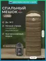 Спальный мешок