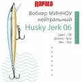 Воблер для рыбалки RAPALA Husky Jerk 06, 6см, 3гр, цвет SB, нейтральный