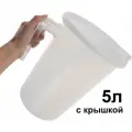 Стакан мерный с крышкой 5 литров (5000 мл.) / Мерная емкость из полипропилена HOGA-CPP5000